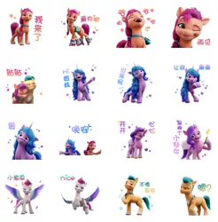 Size: 982x1000 | Tagged: safe, derpibooru import, official, hitch trailblazer, izzy moonbow, pipp petals, sunny starscout, zipp storm, china, chinese text, g5, image, mane five (g5), moon runes, png, weixin