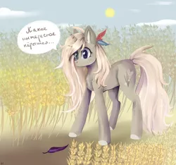 Size: 3200x3000 | Tagged: safe, artist:ske, derpibooru import, wheat grass, oc, unofficial characters only, pony, unicorn, feather, food, image, png, trade, wheat, wheat field