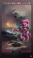 Size: 1080x1920 | Tagged: safe, pinkie pie, body horror, eldritch abomination, image, jpeg, wombo art