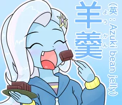 Size: 740x640 | Tagged: safe, artist:batipin, derpibooru import, trixie, azuki bean jelly, chinese text, clothes, eating, eyes closed, food, hoodie, image, messy eating, moon runes, open mouth, png, tongue out
