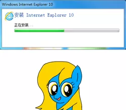 Size: 850x740 | Tagged: safe, artist:dgck81lnn, derpibooru import, oc, oc:internet explorer, unofficial characters only, earth pony, pony, browser ponies, chinese text, internet explorer, moon runes, open mouth, smiling, solo