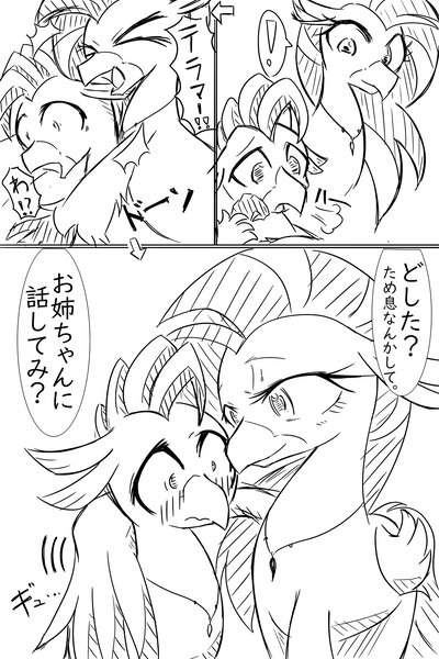 Size: 2730x4096 | Tagged: safe, artist:zemlya, derpibooru import, silverstream, terramar, hippogriff, blushing, brother and sister, comic, female, hug, japanese, male, moon runes, siblings, translation request, winghug, worried