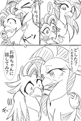 Size: 2730x4096 | Tagged: safe, artist:zemlya, derpibooru import, silverstream, terramar, hippogriff, blushing, brother and sister, comic, female, hug, japanese, male, moon runes, siblings, translation request, winghug, worried
