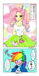 Size: 521x1024 | Tagged: safe, artist:raimugi____, derpibooru import, fluttershy, rainbow dash, equestria girls, adorasexy, alternate hairstyle, arm behind back, big breasts, blushing, breasts, busty fluttershy, cleavage, clothes, comic, cute, cute little fangs, digital art, fangs, female, flutterdash, hairpin, japanese, lesbian, moon runes, ponytail, sexy, shipping, shyabetes, smiling, speech bubble, tanktop, translation request