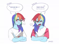 Size: 1074x800 | Tagged: safe, artist:dusty-munji, derpibooru import, rainbow dash, equestria girls, 2010s, 2017, angry, blushing, crossed arms, dialogue, english, female, korean, moon runes, open mouth, solo, speech bubble, translation, tsundere