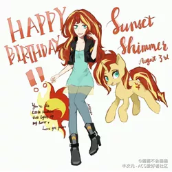 Size: 3000x3000 | Tagged: safe, alternate version, artist:酱酱不会画画, derpibooru import, sunset shimmer, human, pony, unicorn, equestria girls, boots, clothes, female, happy birthday, jacket, jeans, leather, leather boots, leather jacket, looking at you, mare, pants, self ponidox, shoes, simple background, smiling, smiling at you, text, white background