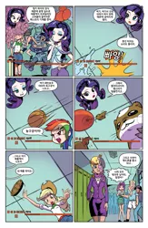 Size: 773x1188 | Tagged: safe, artist:pencils, derpibooru import, edit, idw, applejack, ms. harshwhinny, rainbow dash, rarity, sci-twi, twilight sparkle, gerbil, robot, equestria girls, spoiler:comicequestriagirlsmarchradness, background human, balloon, basketball, food, foreign language, human coloration, korean, moon runes, pie, sports