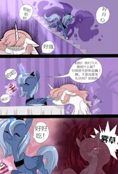 Size: 1000x1471 | Tagged: safe, artist:阿狼与甜食, derpibooru import, nightmare moon, princess celestia, princess luna, alicorn, comic:岁月, angry, cake, chinese text, food, moon runes, shadow, translation request, young celestia, young luna