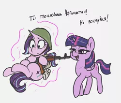 Size: 1430x1220 | Tagged: safe, artist:t72b, derpibooru import, starlight glimmer, twilight sparkle, twilight sparkle (alicorn), alicorn, pony, unicorn, afghanistan, ak-74, ak74, assault rifle, blatant lies, cyrillic, duo, gun, helmet, historical roleplay starlight, hoof hold, levitation, magic, revenge, rifle, role reversal, russian, simple background, soviet, soviet-afghan war, telekinesis, the tables have turned, this will end in death, this will end in tears, translated in the comments, weapon, worried