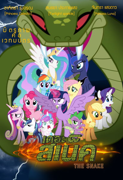 Size: 1318x1920 | Tagged: safe, artist:parn, derpibooru import, applejack, fluttershy, pinkie pie, princess cadance, princess celestia, princess flurry heart, princess luna, rainbow dash, rarity, shining armor, spike, twilight sparkle, twilight sparkle (alicorn), alicorn, cockatrice, earth pony, pegasus, pony, snake, unicorn, movie, movie poster, thai, thailand