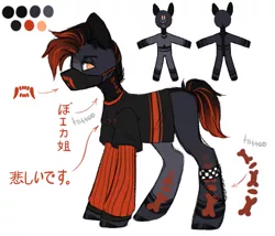 Size: 563x481 | Tagged: safe, artist:hellishprogrammer, derpibooru import, oc, oc:darkened ink, unofficial characters only, earth pony, pony, anklet, chains, clothes, face mask, male, markings, mask, multicolored hair, reference sheet, shirt, simple background, solo, stallion, tattoo, white background