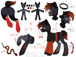 Size: 2000x1500 | Tagged: safe, artist:hellishprogrammer, derpibooru import, oc, oc:darkened ink, unofficial characters only, earth pony, pony, anklet, butt, chains, choker, clothes, drool, ear piercing, earring, face mask, jewelry, kanji, male, markings, mask, multicolored hair, one eye closed, open mouth, piercing, plot, raised hoof, raised leg, red and black mane, red and black oc, reference sheet, shirt, simple background, socks, solo, spiked choker, stallion, tattoo, tongue out, tongue piercing, transparent background, underhoof, wink