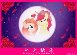 Size: 1292x932 | Tagged: safe, artist:three uncle, derpibooru import, edit, bright mac, pear butter, earth pony, pony, beautiful, brightbutter, chinese text, cowboy hat, eye contact, female, flower, full moon, hat, husband and wife, looking at each other, male, mare, moon, moon runes, retro, rose, shipping, stallion, starry sky, straight, tanabata