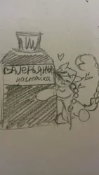 Size: 607x1080 | Tagged: safe, artist:kiwwsplash, derpibooru import, oc, unofficial characters only, earth pony, pony, cyrillic, earth pony oc, eyes closed, heart, jar, micro, russian, scorpion tail, smiling, solo, text, traditional art