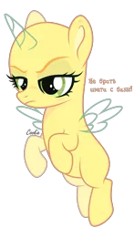 Size: 1390x2370 | Tagged: safe, artist:lazuli, derpibooru import, oc, unofficial characters only, alicorn, pony, alicorn oc, bald, base, eyelashes, female, filly, flying, frown, horn, simple background, solo, transparent background, unamused, wings