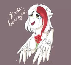 Size: 2008x1827 | Tagged: safe, artist:tavifly, derpibooru import, oc, unofficial characters only, pegasus, pony, belarus, belarusian, crying, cute, ear fluff, female, flower, open mouth, smiling, solo, wings