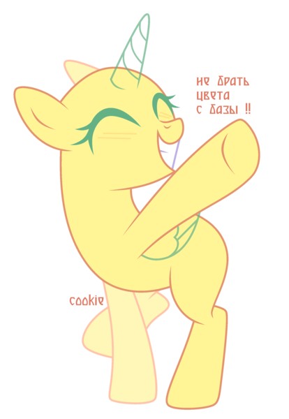 Size: 2040x2955 | Tagged: safe, artist:lazuli, derpibooru import, oc, unofficial characters only, alicorn, alicorn oc, bald, base, eyelashes, eyes closed, grin, horn, raised hoof, simple background, smiling, solo, transparent background, underhoof, wings