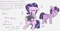 Size: 2500x1312 | Tagged: safe, artist:t72b, derpibooru import, starlight glimmer, twilight sparkle, twilight sparkle (alicorn), alicorn, pony, unicorn, accordion, afghanistan, clothes, crying, cyrillic, duo, eyes closed, facehoof, floppy ears, historical roleplay starlight, musical instrument, open mouth, russian, shirt, simple background, singing, sitting, song reference, soviet-afghan war, stalin glimmer, stool, tattoo, teary eyes, text, this will end in communism