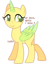 Size: 1830x2508 | Tagged: safe, artist:lazuli, derpibooru import, oc, unofficial characters only, alicorn, pony, alicorn oc, bald, base, eyelashes, horn, simple background, smiling, solo, transparent background, wings