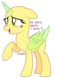 Size: 1835x2495 | Tagged: safe, artist:lazuli, derpibooru import, oc, unofficial characters only, alicorn, pony, alicorn oc, bald, base, eyelashes, horn, open mouth, raised hoof, simple background, smiling, solo, transparent background, wings