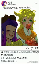 Size: 2656x4316 | Tagged: safe, artist:刚过千粉的噬云轩, derpibooru import, applejack, rarity, human, apple, apple in mouth, chinese text, duo, female, food, humanized, image, jpeg, moon runes, mouth hold, social media