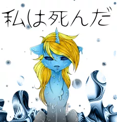 Size: 1756x1840 | Tagged: semi-grimdark, artist:quasafox, derpibooru import, oc, oc:skydreams, unofficial characters only, pony, unicorn, abstract background, commission, female, japanese, mare, melting, moon runes, ych result