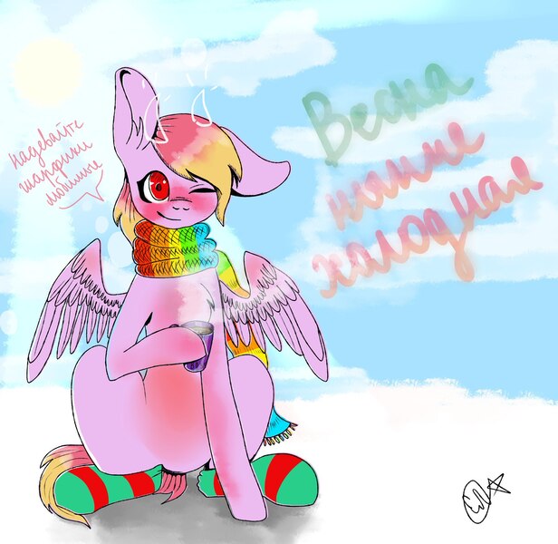 Size: 1797x1750 | Tagged: safe, artist:ellis_sunset, derpibooru import, oc, unofficial characters only, pegasus, pony, blushing, clothes, cloud, cup, cyrillic, hoof hold, mug, one eye closed, pegasus oc, russian, scarf, signature, socks, solo, striped socks, text, wings, wink