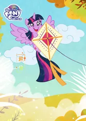 Size: 1080x1527 | Tagged: safe, derpibooru import, official, twilight sparkle, twilight sparkle (alicorn), alicorn, pony, autumn, china, chinese text, cute, female, happy, kite, moon runes, my little pony logo, solar term, solo