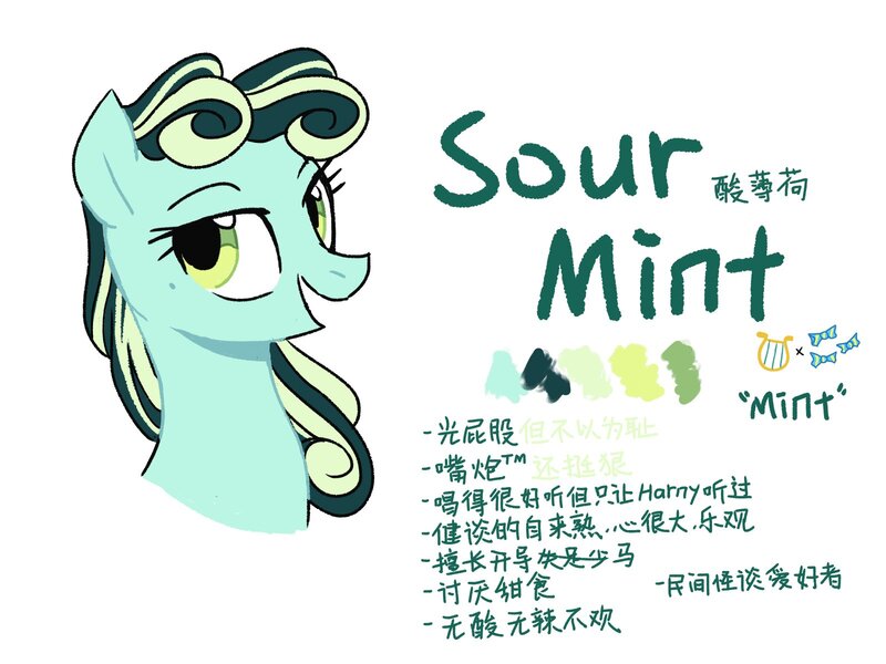 Size: 1600x1200 | Tagged: safe, artist:yaaaco, derpibooru import, oc, oc:sour mint, earth pony, pony, chinese text, female, magical lesbian spawn, mare, moon runes, offspring, open mouth, parent:bon bon, parent:lyra heartstrings, parents:lyrabon, reference sheet, simple background, solo, white background