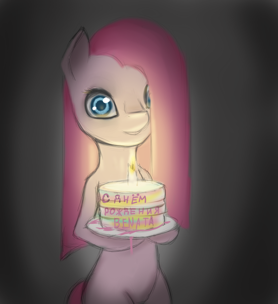 Size: 1100x1200 | Tagged: safe, artist:ashesdarkpony, derpibooru import, pinkie pie, earth pony, pony, adoracreepy, bipedal, birthday, birthday cake, cake, creepy, cute, cyrillic, female, food, hair over one eye, image, pinkamena diane pie, png, russian, solo