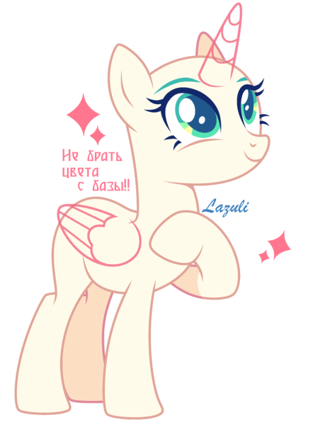 Size: 1916x2465 | Tagged: safe, artist:lazuli, derpibooru import, oc, unofficial characters only, alicorn, pony, alicorn oc, bald, base, commission, eyelashes, hoof on chest, horn, looking up, raised hoof, sign, simple background, smiling, solo, transparent background, wings