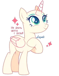 Size: 1916x2465 | Tagged: safe, artist:lazuli, derpibooru import, oc, unofficial characters only, alicorn, pony, alicorn oc, bald, base, commission, eyelashes, hoof on chest, horn, looking up, raised hoof, sign, simple background, smiling, solo, transparent background, wings