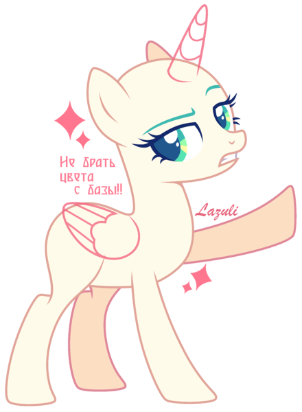 Size: 1900x2590 | Tagged: safe, artist:lazuli, derpibooru import, oc, unofficial characters only, alicorn, pony, alicorn oc, bald, base, commission, eyelashes, frown, horn, raised hoof, sign, simple background, solo, transparent background, wings