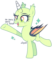 Size: 2292x2612 | Tagged: safe, artist:lazuli, derpibooru import, oc, unofficial characters only, alicorn, bat pony, bat pony alicorn, pony, alicorn oc, bald, base, bat pony oc, bat wings, commission, eyelashes, horn, open mouth, raised hoof, sign, simple background, smiling, solo, transparent background, underhoof, wings