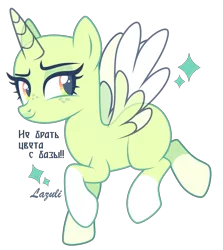 Size: 1927x2162 | Tagged: safe, artist:lazuli, derpibooru import, oc, unofficial characters only, alicorn, pony, alicorn oc, bald, base, commission, eyelashes, flying, horn, looking back, sign, simple background, smiling, socks (coat marking), solo, transparent background, wings