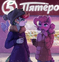 Size: 1900x1998 | Tagged: safe, artist:mrscroup, derpibooru import, pinkie pie, rainbow dash, anthro, 5, blushing, clothes, coffee, coffee cup, cup, cyrillic, eyes closed, female, floating wings, hat, open mouth, russian, snow, supermarket, wings, winter