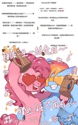 Size: 1273x2048 | Tagged: safe, artist:xieyanbbb, derpibooru import, pinkie pie, rainbow dash, earth pony, pegasus, pony, armpits, chinese text, cider, cider mug, female, heart shaped glasses, lyrics, mare, moon runes, mug, singing, smiling, sunglasses, text, wakin chau