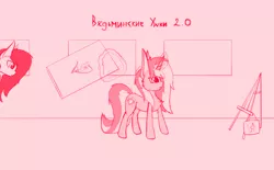 Size: 5700x3542 | Tagged: safe, artist:graphictoxin, derpibooru import, oc, oc:daren, oc:graphic toxin, unofficial characters only, pegasus, pony, unicorn, absurd resolution, bag, cyrillic, easel, female, fluffy, happy, heart, magic, male, mare, monochrome, painting, russian, simple background, sketch, smiling, text