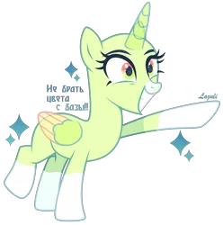 Size: 2120x2136 | Tagged: safe, artist:lazuli, derpibooru import, oc, unofficial characters only, alicorn, pony, alicorn oc, bald, base, eyelashes, grin, horn, raised hoof, signature, simple background, smiling, socks (coat marking), solo, transparent background, wings