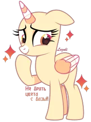 Size: 1551x2061 | Tagged: safe, artist:lazuli, derpibooru import, oc, unofficial characters only, alicorn, pony, alicorn oc, bald, base, eyelashes, horn, raised hoof, signature, simple background, smiling, solo, transparent background, wings