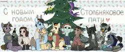 Size: 4096x1720 | Tagged: safe, artist:trickate, derpibooru import, oc, unofficial characters only, bat pony, earth pony, gryphon, pegasus, pony, unicorn, bat pony oc, bat wings, christmas, christmas tree, griffon oc, holiday, tree, wings