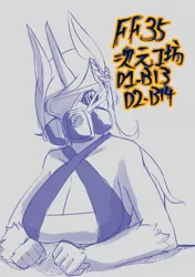 Size: 1062x1505 | Tagged: safe, artist:ero-bee, derpibooru import, oc, oc:ero-bee, unofficial characters only, anthro, unicorn, arm warmers, bikini, bust, chinese text, clothes, female, gas mask, gray background, horn, mask, moon runes, simple background, sling bikini, swimsuit, unicorn oc