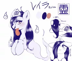 Size: 2048x1738 | Tagged: safe, artist:kurogewapony, derpibooru import, oc, oc:reira, unofficial characters only, ghost, ghost pony, pony, undead, blushing, female, hitaikakushi, looking at you, mare, smiling, solo, tongue out