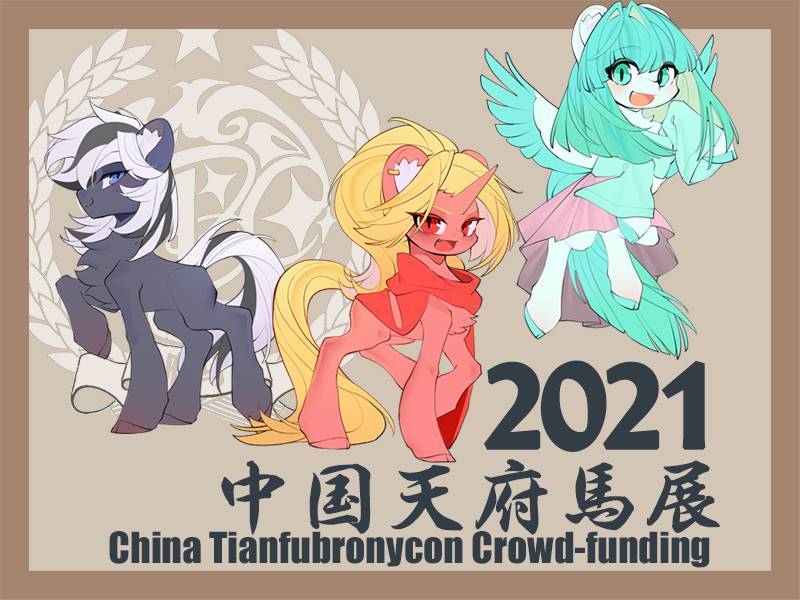 Size: 800x600 | Tagged: safe, derpibooru import, oc, oc:huolinghuan, oc:liusu, oc:yokuro, earth pony, pegasus, pony, unicorn, china, image, jpeg, mascot, tianfu bronycon