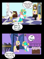 Size: 769x1024 | Tagged: safe, artist:aryasakurada, derpibooru import, oc, unofficial characters only, earth pony, gryphon, pony, unicorn, arabic, choker, clothes, comic, dialogue, dress, earth pony oc, female, griffon oc, horn, image, indoors, jpeg, male, mare, necktie, night, outdoors, stallion, stars, suit, unicorn oc, wings