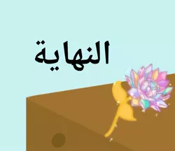 Size: 1024x885 | Tagged: safe, artist:aryasakurada, derpibooru import, oc, unofficial characters only, arabic, calligraphy, comic, flower, image, jpeg, no pony