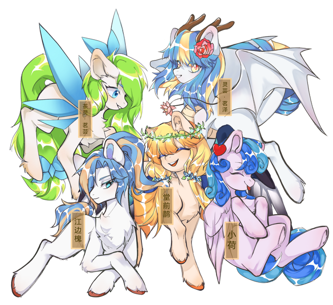 Size: 4158x3817 | Tagged: safe, artist:garcia, derpibooru import, oc, oc:tea fairy, oc:堂前鹊, oc:小荷, oc:江边槐, oc:灵芸·茗泽, bat pony, earth pony, pegasus, pony, bat wings, chinese text, female, fluffy, group photo, high res, image, male, mare, mascot, moon runes, pegasus oc, pegasus wings, png, simple background, union, wings