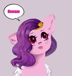 Size: 1000x1060 | Tagged: safe, artist:ske, derpibooru import, pipp, pegasus, pony, cyrillic, g5, image, jpeg, russian, solo