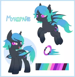 Size: 3111x3193 | Tagged: safe, derpibooru import, oc, oc:moondrive, bat pony, cyrillic, image, jpeg, mascot, rubronycon, russian, solo