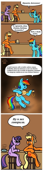 Size: 947x3733 | Tagged: safe, artist:a-jaller, derpibooru import, applejack, rainbow dash, twilight sparkle, earth pony, pegasus, pony, unicorn, comic, cyrillic, image, jpeg, russian, translation request